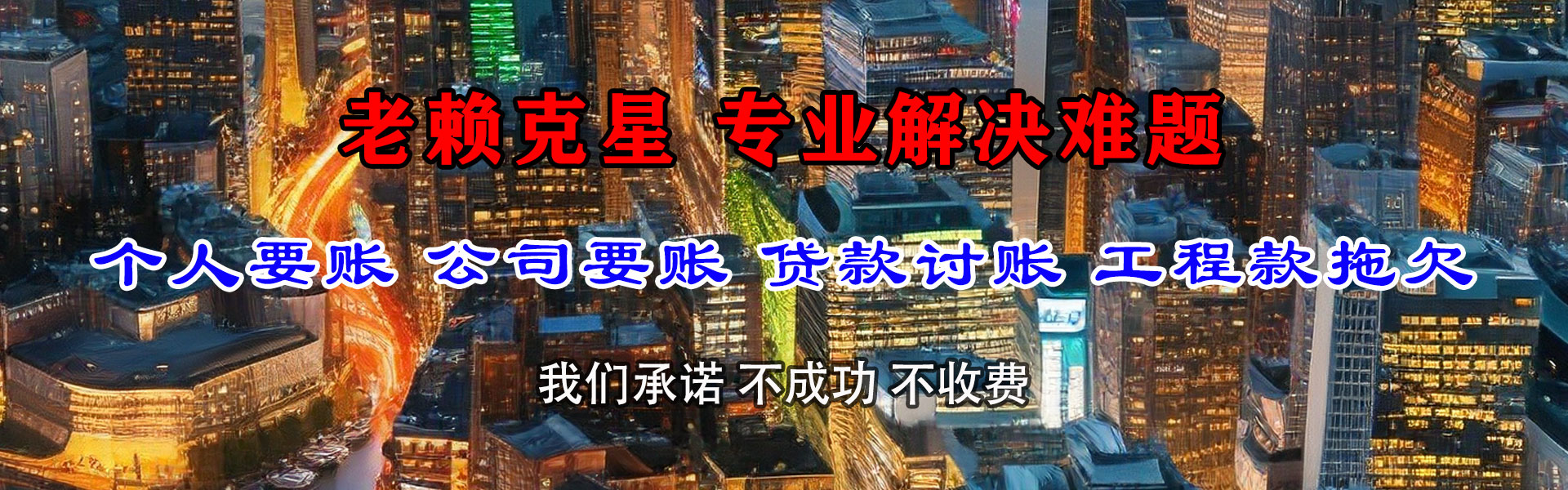 威海收账公司